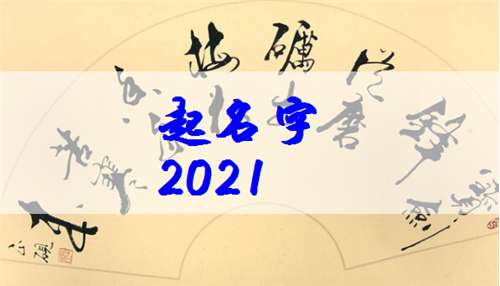 屬牛邵姓寶寶起名大全
