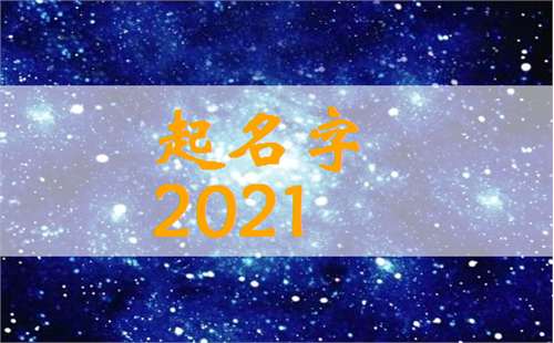 屬牛姓盧寶寶起名大全
