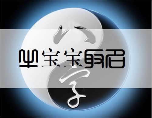 屬牛姓劉寶寶起名大全