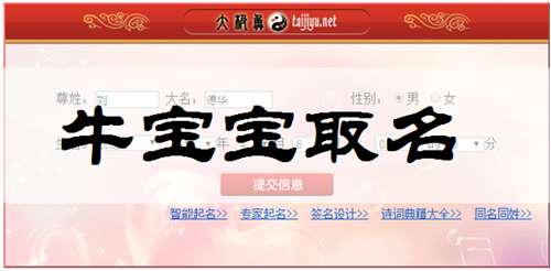 屬牛寶寶起名大全