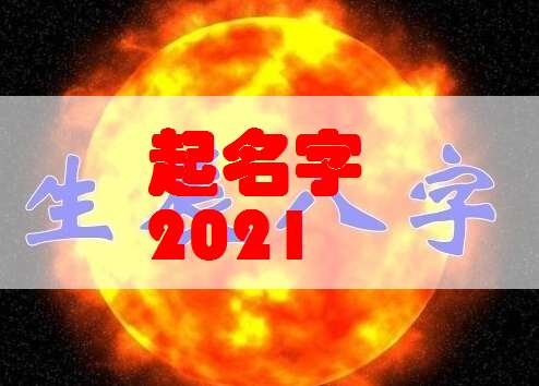 屬牛寶寶起名大全