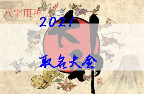 屬牛歐姓寶寶起名大全