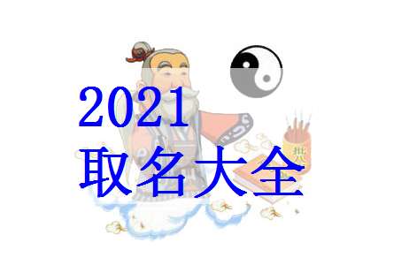 屬牛俞姓寶寶起名大全