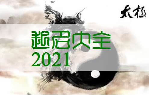 屬牛姓劉寶寶起名大全