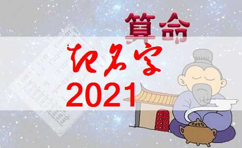 屬牛白姓寶寶起名大全