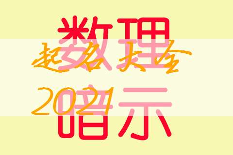 屬牛殷姓寶寶起名大全