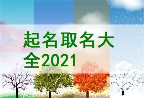 屬牛姓龔寶寶起名大全