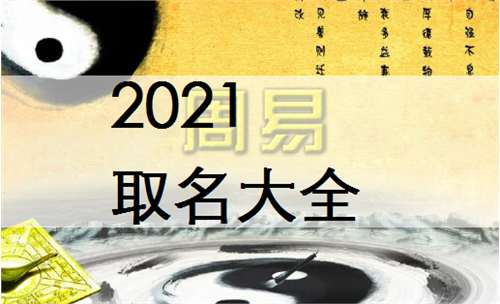 屬牛寶寶起名大全