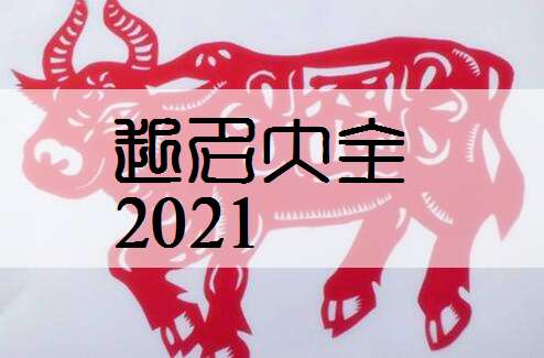 屬牛潘姓寶寶起名大全