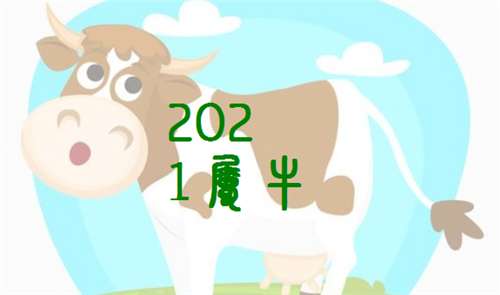屬牛江姓寶寶起名大全