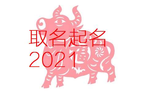 屬牛莫姓寶寶起名大全