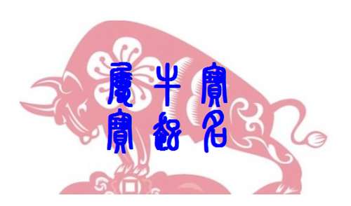 屬牛蘆姓寶寶起名大全