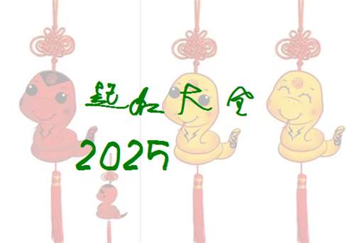 屬蛇顧姓寶寶起名大全
