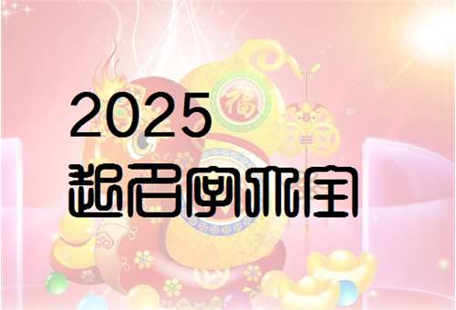 屬蛇寶寶起名大全