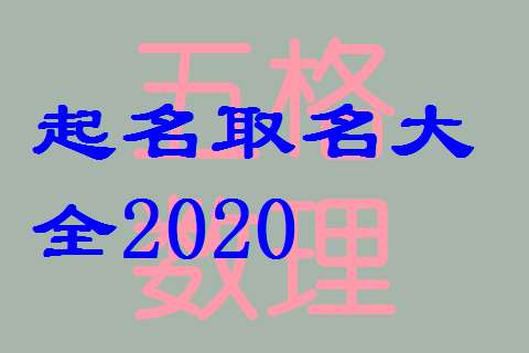 屬鼠邢姓寶寶起名大全