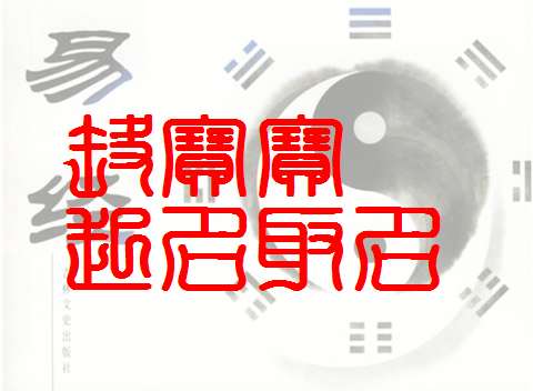 屬鼠姓莊寶寶起名大全