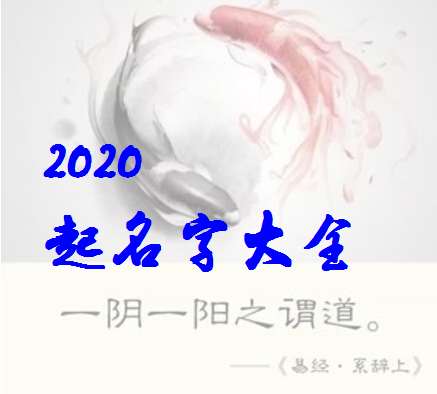 屬鼠丁姓寶寶起名大全