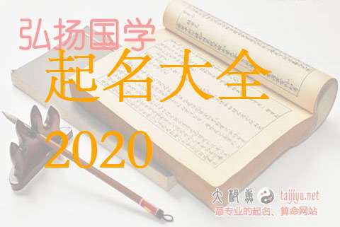 屬鼠寶寶起名大全