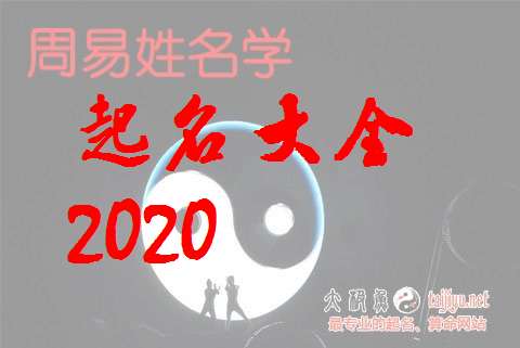 屬鼠姓賀寶寶起名大全