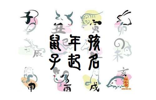 屬鼠姓尹寶寶起名大全