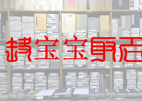 屬鼠顏姓寶寶起名大全