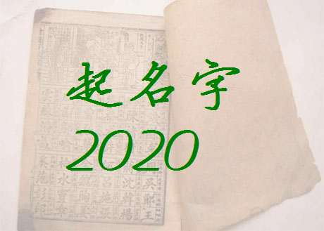屬鼠溫姓寶寶起名大全