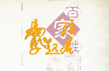 屬鼠寶寶起名大全