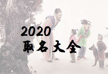 屬鼠姓吳寶寶起名大全