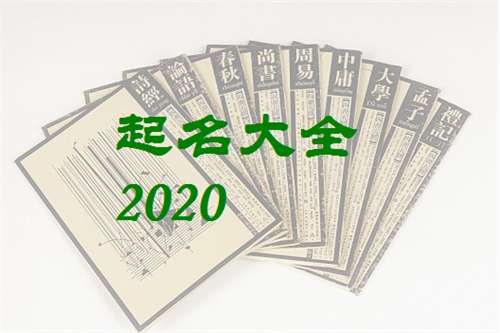 屬鼠姓龐寶寶起名大全
