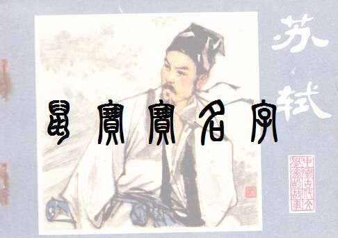 屬鼠寶寶起名大全