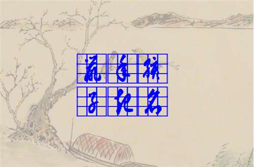 屬鼠馬姓寶寶起名大全