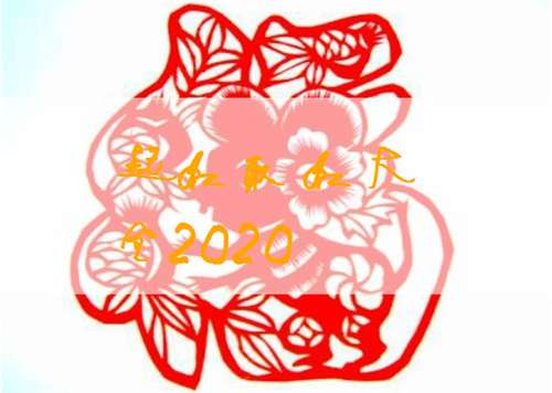 屬鼠姓莊寶寶起名大全