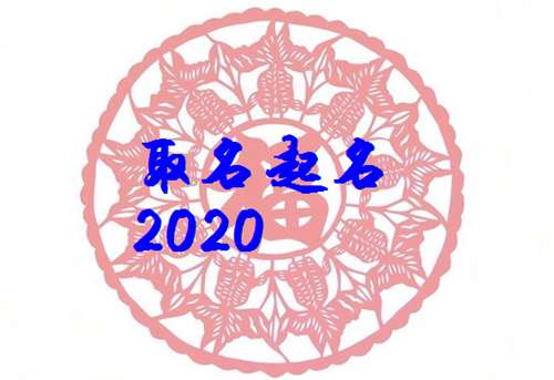 屬鼠姓吳寶寶起名大全