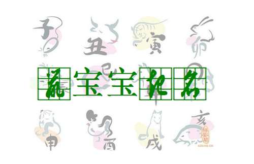 屬鼠姓唐寶寶起名大全