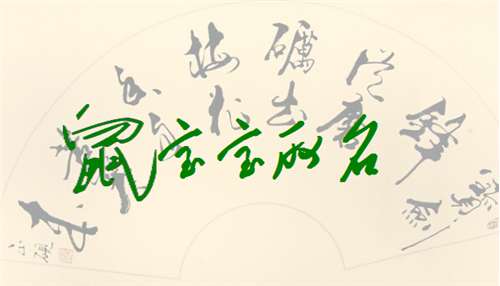 屬鼠寶寶起名大全