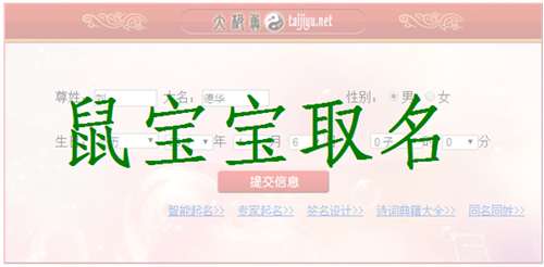 屬鼠林姓寶寶起名大全
