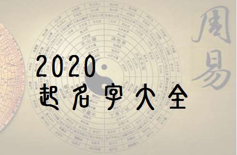 屬鼠姓杜寶寶起名大全