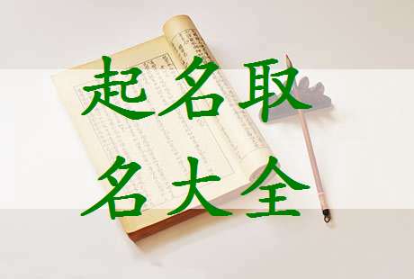 屬兔姓邱寶寶起名大全