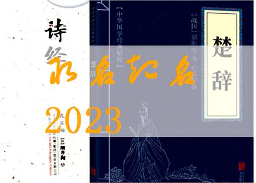 屬兔孔姓寶寶起名大全