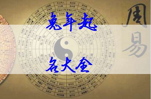 屬兔寶寶起名大全