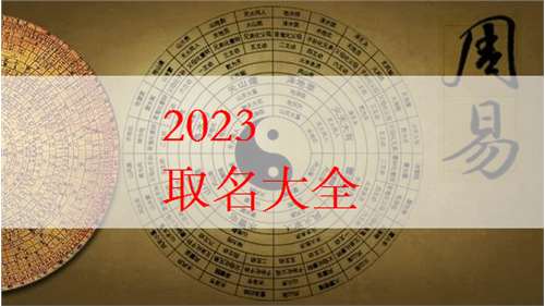 屬兔寶寶起名大全
