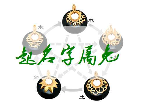 屬兔寶寶起名大全