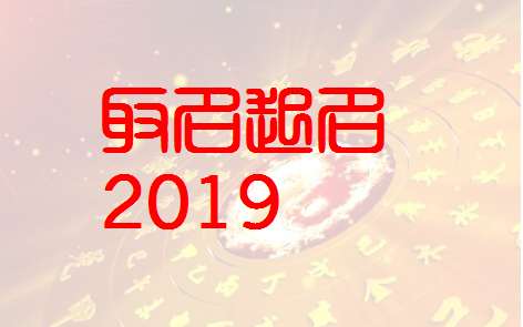 屬豬黃姓寶寶起名大全
