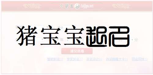 屬豬尤姓寶寶起名大全