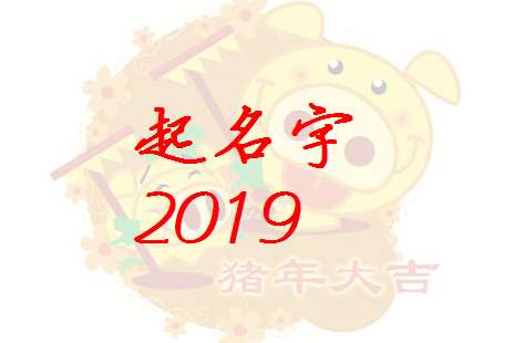 屬豬岳姓寶寶起名大全