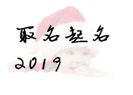 屬豬卓姓寶寶起名大全