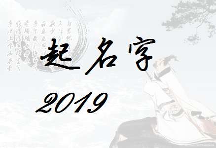 屬豬姓熊寶寶起名大全