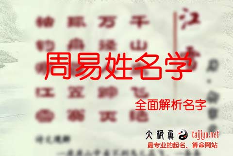 姓名測試打分算命