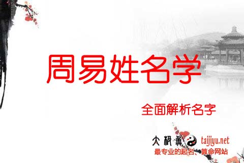 姓名測試打分算命