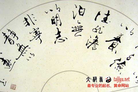 姓名測試打分算命